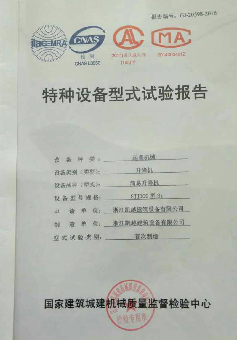 證書(shū)